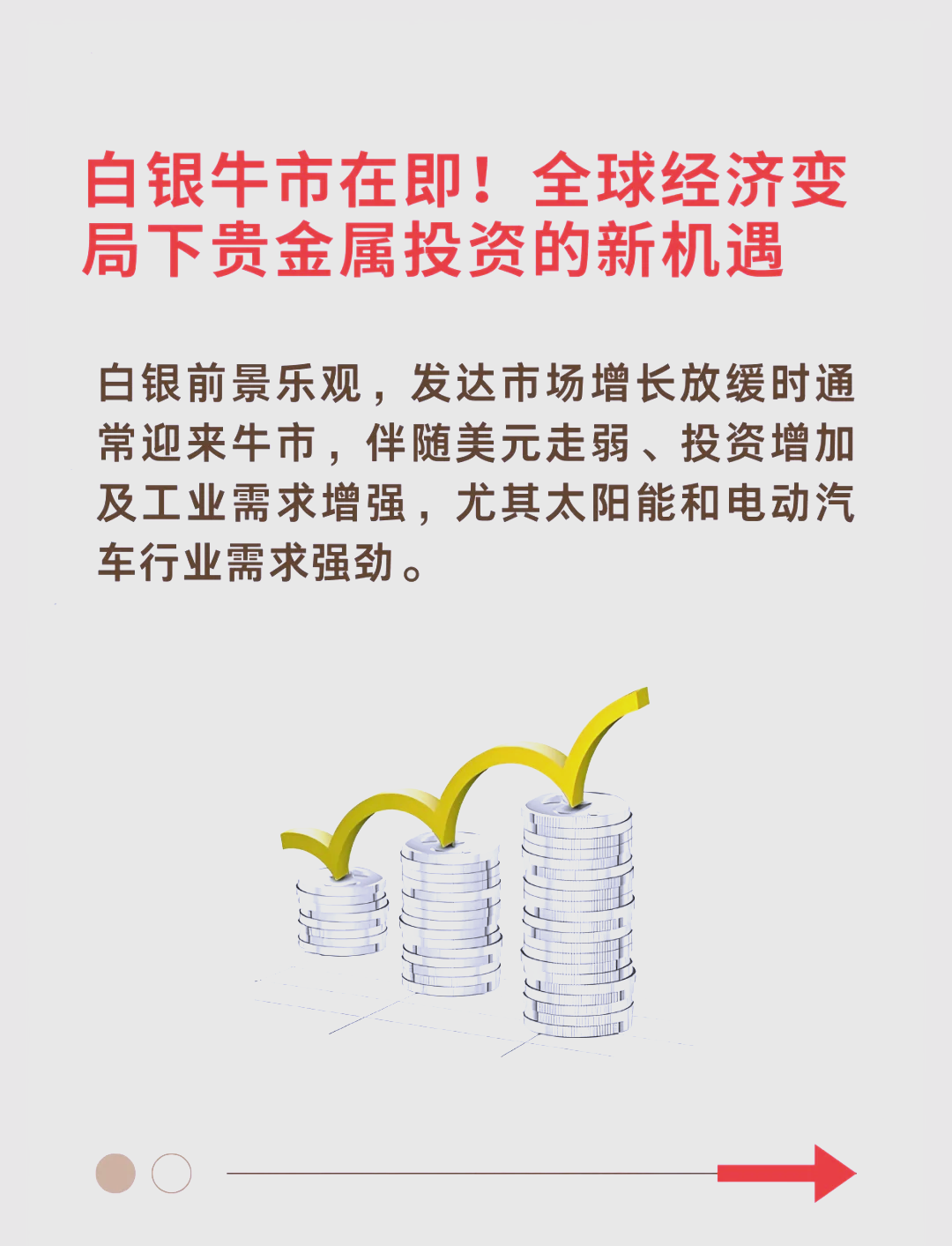 SEC冲破7.76美元大关，牛市是否已来临？-jiuyou官网入口